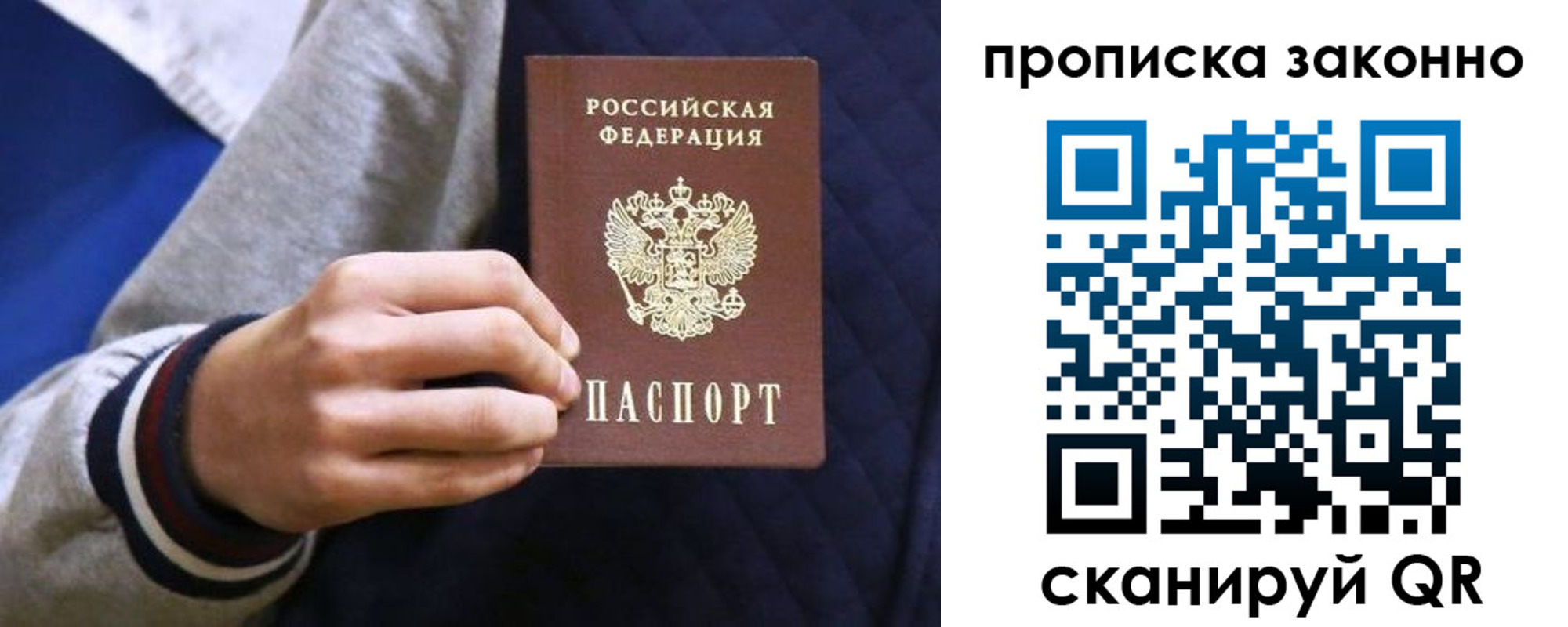 прописка гарантия в Адыгее