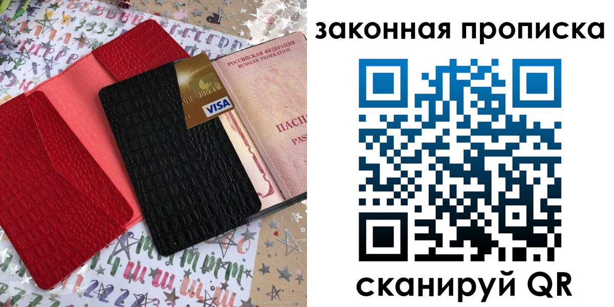 пропишу в квартире в Адыгее